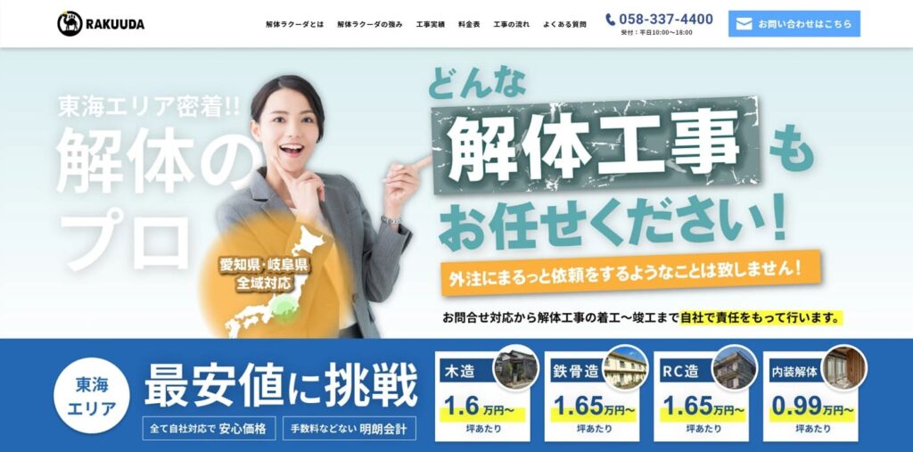 フリック株式会社の画像