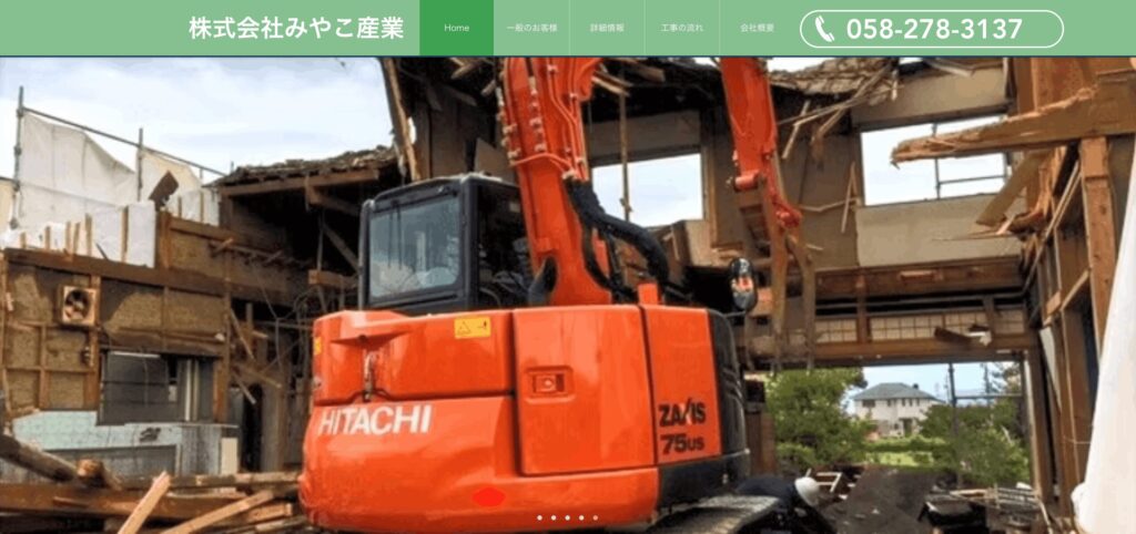 株式会社みやこ産業の画像