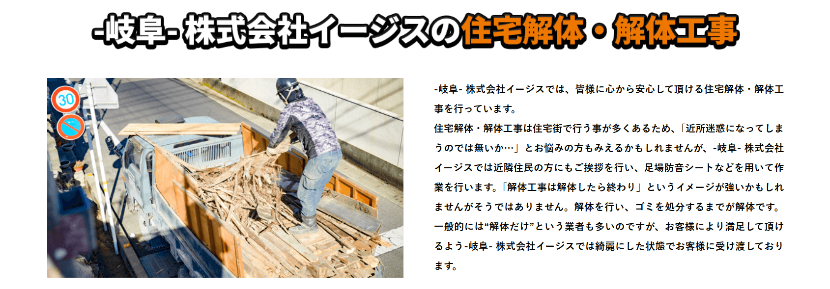 株式会社イージスの画像2