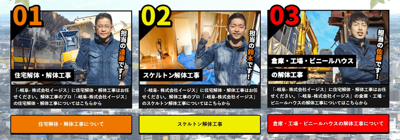 株式会社イージスの画像4