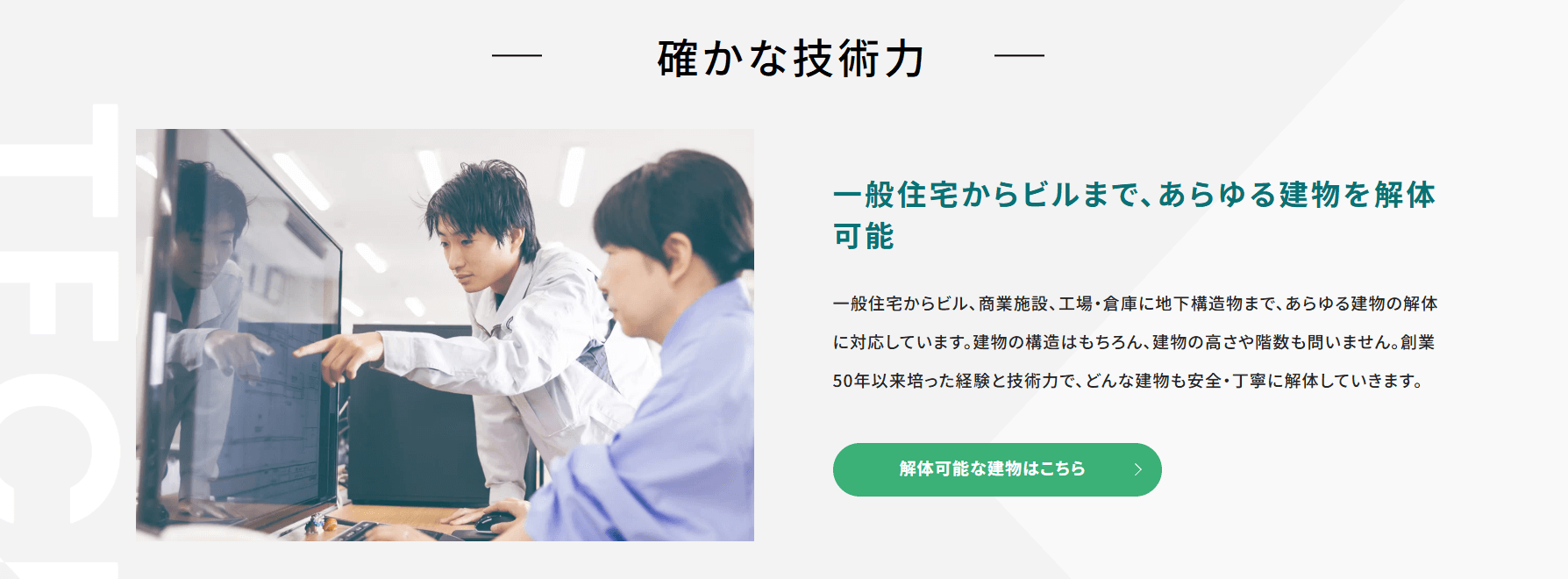 株式会社名神の画像2