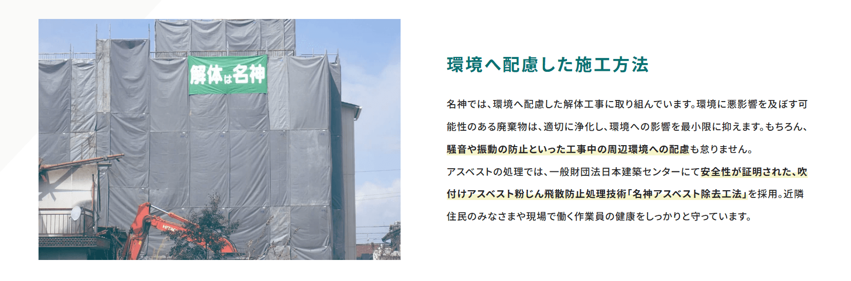 株式会社名神の画像3