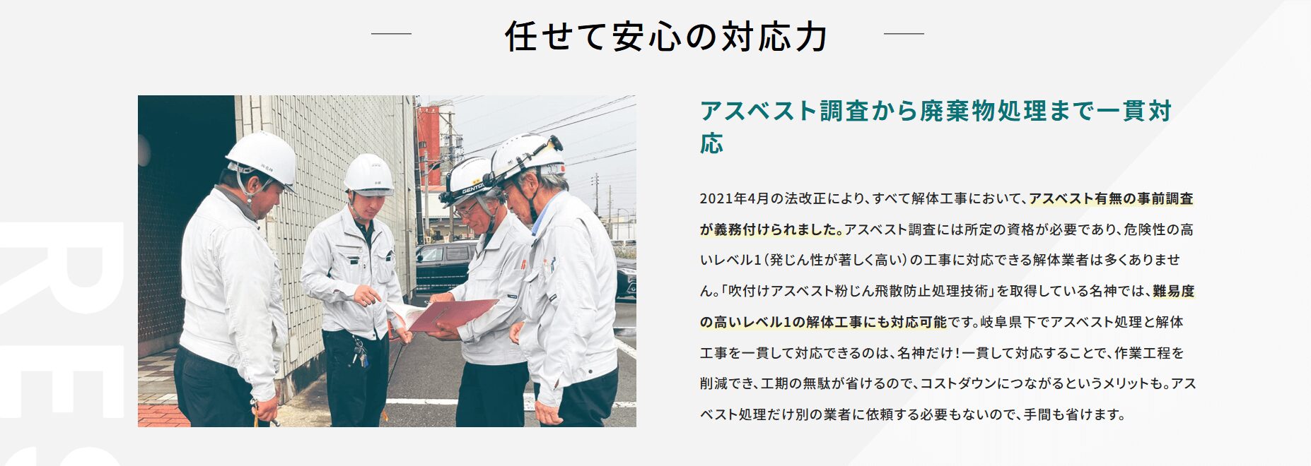 株式会社名神の画像4